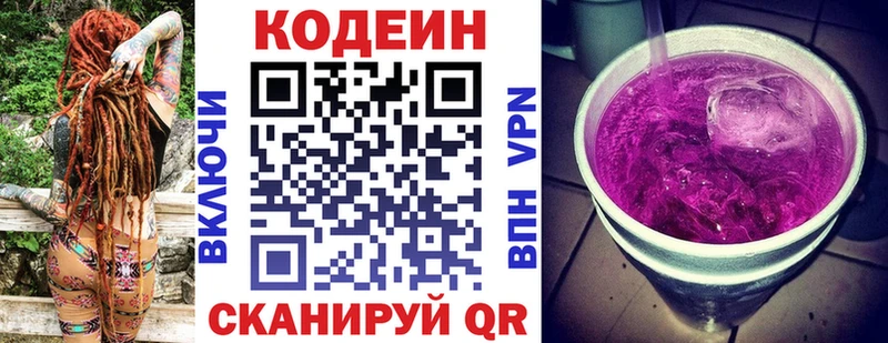 omg ТОР  Тогучин  Кодеин Purple Drank  дарнет шоп 