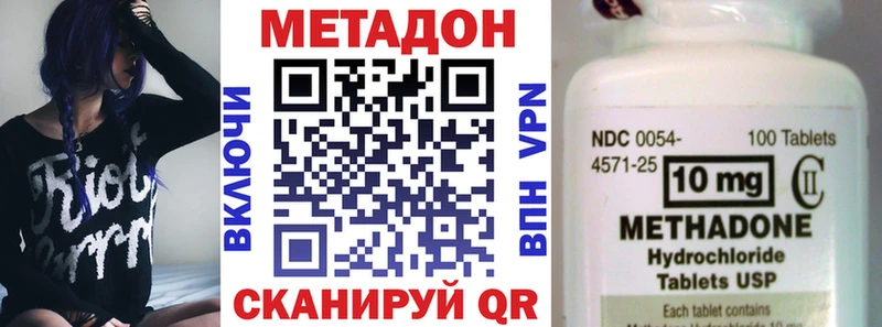 наркота  Тогучин  МЕТАДОН methadone 